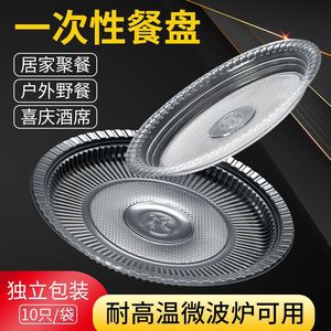 <b>Disposable</b> <b>Plates</b> Round Food Grade PP Plastic For Takeaway Home Use - Product Image 2