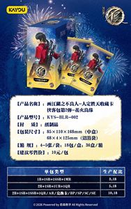 36 Cajas al por Mayor de <span class=keywords><strong>Anime</strong></span> Kayou: La Leyenda de la Era Galopante: Degeneración - Tarjetas Coleccionables de Hombre que Derrota al Cielo, Serie 2 - Product Image 2