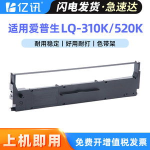 ที่ใส่ริบบิ้นที่ใช้ร่วมกันได้สำหรับเอปสัน LQ520K LQ300KH LQ310K LX310 เครื่องพิมพ์ดอทเมทริกซ์ 110x300 วัสดุ PET - Product Image 5