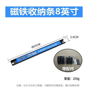 Support de rangement pour outils magnétique robuste, bande magnétique pour outils et porte-outils de 8/12/18/24 pouces - Product Image 4