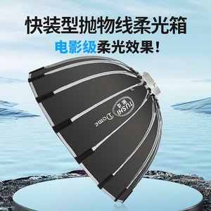 Tushi Deep Parabolic Softbox 60/90/120cm 16 Rids Bowens Mount Honeycomb Grid Diffusoren Schnell Fotostudio Zubehör - Product Image 2