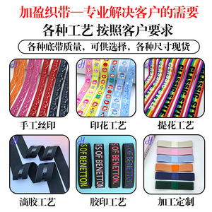 Sangles élastiques Jia Ying 13-16 mm en polyester, durables pour l'emballage manuel - Product Image 2