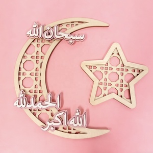Pafu Ramadan stella <span class=keywords><strong>mezzaluna</strong></span> in legno decorazione <span class=keywords><strong>islamica</strong></span> Eid Mubarak ornamento islamico in legno taglio Laser <span class=keywords><strong>mezzaluna</strong></span> adornano - Product Image 4
