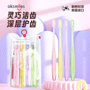 Cepillo de dientes de viaje Ok Smiles, paquete de 4, cerdas suaves, portátil, para adultos, uso doméstico - Product Image 5