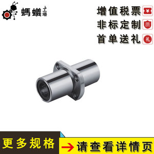 Rodamiento Lineal MISUMI de 620 mm, Tipo de Brida Métrica, Venta Directa de Fábrica para Plantas de Manufactura - Product Image 3
