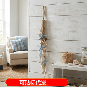 Décoration murale en corde de chanvre à thème océanique avec étoile de mer, coquillages et pompons, pour la décoration de la maison de style côtier, salon, chambre, extérieur - Product Image 5
