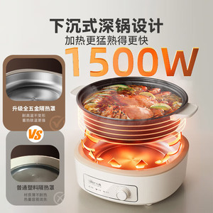 หม้อไฟฟ้าลิตเติ้ลแบร์ 4 ลิตร แบบถอดได้อเนกประสงค์ พร้อมปุ่มควบคุมสำหรับการทำอาหาร - Product Image 1
