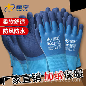 Guantes de Trabajo de Látex Xingyu FM395 con Microdiamantes Antideslizantes, Forro Polar Cálido, Resistentes al Frío, Guantes de Seguridad - Product Image 5