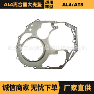Junta de la Carcasa del Embrague Peugeot Citroën 210959 para Reparación de Transmisión AL4 de 1.6L, Pieza de Repuesto - Product Image 5