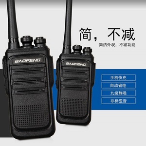 Baofeng Bfn8 Talkie-walkie portable, batterie 1500mah, étanche IP54, longue portée, dispositif de communication de sécurité en plein air - Product Image 3