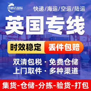 Línea Dedicada de Shenzhen al Reino Unido, Transporte Aéreo y Marítimo, Carga Sobredimensionada, Logística Internacional, Entrega Puerta a Puerta, Transferencia de Puerto - Product Image 2