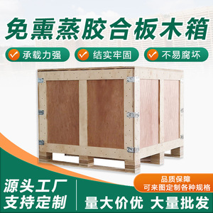 Caisse en contreplaqué sur mesure de l'industrie du bois Qixiang, avec sangles en acier, pour l'expédition à l'exportation - Product Image 4