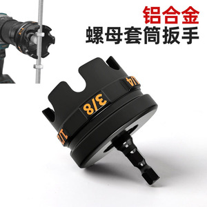 หัวต่อสว่านยูนเป่ยแบบซิป ขนาด 1/2 นิ้ว สำหรับซ่อมแซมบ้านและงาน DIY - Product Image 4