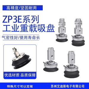 Vacuum <b>Suction</b> Cup ZP3E Y63 Y80 Y100 Y125 BMSJB10 25 30 50 75 100 Soft <b>Pad</b> Pneumatic Lifters Strong <b>Suction</b> - Product Image 2