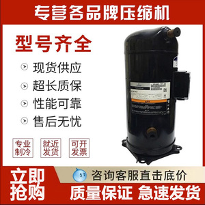 คอมเพรสเซอร์ทำความเย็น HYZL 12 แรงม้า สำหรับเครื่องปรับอากาศ ปั๊มความร้อน อุปกรณ์ทำความเย็นและความร้อน - Product Image 5