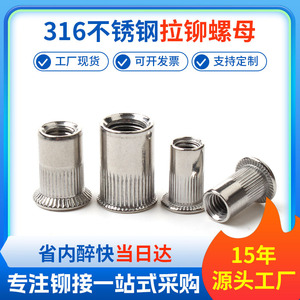 Xinmaoda Écrous à riveter encastrés en acier inoxydable 316 M3 M10 à trou traversant, non revêtus, brillants GB17880 - Product Image 5