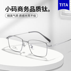 Monturas de Gafas de Titanio para Hombre Danyang 3107, Montura Completa Rectangular, Ligeras, para Miopía, Estilo Ejecutivo - Product Image 5