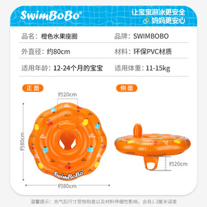 Siège gonflable pour bébé, design de fruits de dessin animé orange, poches profondes, bandes sous les bras, pour piscine, parc aquatique, 12-24 mois - Product Image 4
