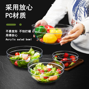 Juego de ensaladeras acrílicas transparentes de material PC grueso, redondas, para frutas, verduras y uso en fiestas. - Product Image 1