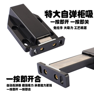 Loquet magnétique Xinshengfa pour porte d'armoire, en acier inoxydable, forte adhérence, retour automatique, pour armoires et portes - Product Image 1