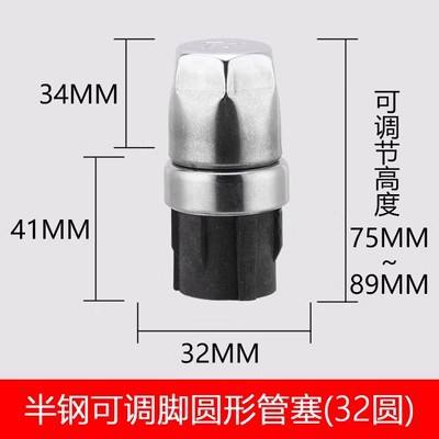 32mm rond semi-acier réglable