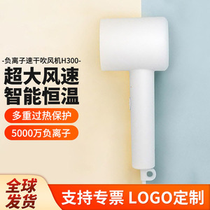 Sèche-cheveux à ions négatifs Xiaojia H300, séchage rapide, débit d'air élevé, pour la maison et les dortoirs étudiants - Product Image 2