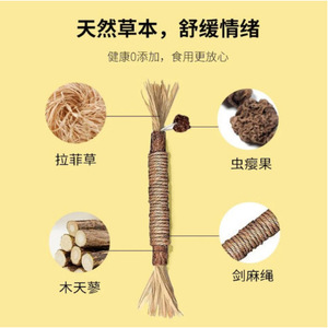 ของเล่นแมวแบบแท่งเคี้ยวทำจากราฟเฟีย ช่วยให้แมวเพลินเล่นด้วยตัวเอง - Product Image 3