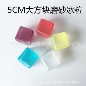 ก้อนน้ำแข็งพลาสติก Chuncheng Frosted PE ขนาด 5 ซม. ใช้ซ้ำได้สำหรับเครื่องดื่ม - Product Image 4