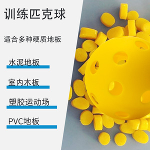 Balle de pickleball d'entraînement solide en TPE à 26 trous pour intérieur, personnalisable avec impression de logo, directement de l'usine - Product Image 2