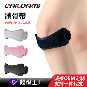 Genouillère patellaire, genouillère de course professionnelle, genouillère de compression pour femmes, idéale pour le sport, le fitness, le basketball, la corde à sauter et le badminton. - Product Image 3