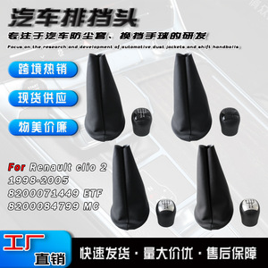 Car Gear <b>Knob</b> Set Leather Replacement For Renault Koleos 2 Manual Transmission <b>Shift</b> <b>Knob</b> Cover - Product Image 5