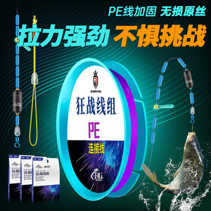 Judiwang PE Braided Fishing Line 4.0g Pre Tied Main Line Set For Reservoir Pond Fishing - Product Image 2