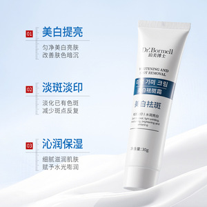 ดร. บอร์เมลล์ ไวท์เทนนิ่ง สปอต รีโมลล์ ครีม 30 กรัม สำหรับผิวหน้าทุกสภาพผิว - Product Image 1