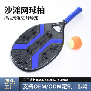 Raquette de tennis de plage avec poignée en caoutchouc, 49x22.5x3.5cm, pour équipement de fitness en plein air, utilisation par les adultes et les jeunes - Product Image 3