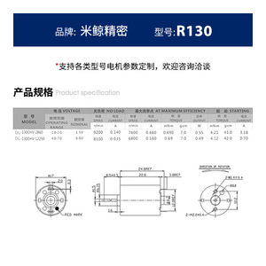 Motor de vibración Mijing Precision R130 Mini de 36V para dispositivos de belleza - Product Image 4