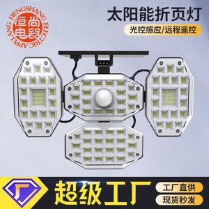 <b>Solar</b> Outdoor Wall Light V88 Folding <b>Lamp</b> LED White Yellow Light 20 Degree Beam Angle Garden Courtyard Use - Product Image 5
