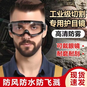 Chemical Resistant Safety Goggles Full Frame For Laboratory Work Acid Alkali Protection - Product Image 2
