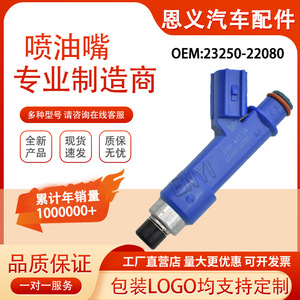 Inyector de Combustible 23250-22080 23209-0D050 para Toyota Corolla, Pieza de Motor de Gasolina 842-12324 - Product Image 5
