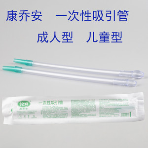 หลอดดูดเสมหะแบบใช้แล้วทิ้ง Kangqiaoan สำหรับผู้ใหญ่และเด็ก ชนิดใช้ครั้งเดียว อุปกรณ์การแพทย์ - Product Image 3