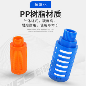ตัวเก็บเสียงพลาสติก Ngs ขนาด 1 นิ้ว รุ่น Psl 1 4 สำหรับระบบลม - Product Image 4