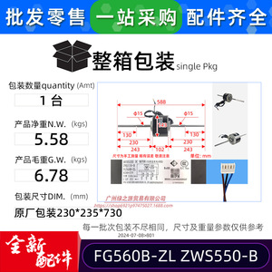 มอเตอร์เครื่องปรับอากาศไคบัง รุ่น FG560B ZWS550 550W DC200 375V หมายเลขรุ่น 1570940000801 - Product Image 3