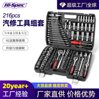 Kit d'outils automobile Xi Meng 216 pièces en acier au chrome-vanadium pour réparation automobile et domestique, boîte à outils multifonction avec clé à douille pour véhicule