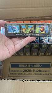 QK Livraison Gratuite Boîte Complète Version Japonaise Mega M2 <span class=keywords><strong>Super</strong></span> Dragon Cracheur de Feu Pack Complémentaire Cartes en Papier Écologiques - Product Image 4