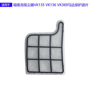 Filtre de protection du moteur pour aspirateur Vorwerk VK135 VK136 VK369, pièce en fibre réutilisable V2803 - Product Image 3