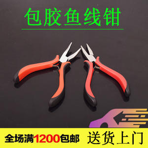 Alicates de pesca de acero inoxidable con punta plana, duraderos, para atar anzuelos y accesorios de pesca - Product Image 5