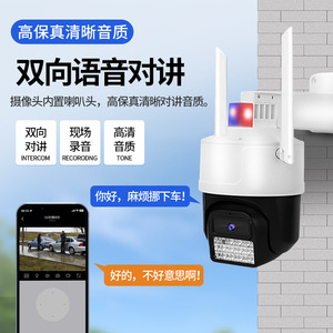 กล้องทรงกลมไร้สาย WiFi สำหรับภายนอกอาคาร ความละเอียด 4MP มุมมอง 360 องศา พร้อมระบบมองเห็นในเวลากลางคืน รองรับการจัดเก็บข้อมูลบนคลาวด์ และระบบแจ้งเตือนด้วยเสียงสองทาง - Product Image 3