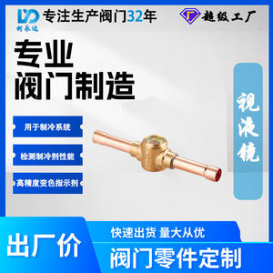 Vidrio de visualización de flujo tipo flotador Sanhua con revestimiento de cobre, estándar nacional para uso en refrigeración con amoníaco - Product Image 5