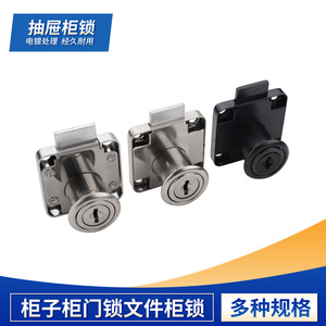 Zinc Alloy Furniture <b>Lock</b> 138/136-22 Durable <b>Cabinet</b> Door <b>Lock</b> For Office Filing <b>Cabinet</b> - Product Image 2