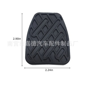 Almohadilla de goma antideslizante para pedal de freno y embrague Nissan 46531JD00A para Qashqai, pieza de repuesto - Product Image 3