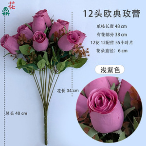 Bouquet de roses européennes à 12 têtes, fleurs artificielles en soie de 48cm de long, fleurs artificielles violettes pour la décoration de la maison, accessoires de photographie - Product Image 1